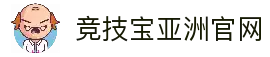竞技宝-DOTA2\LOL\CSGO_亚洲电竞先驱